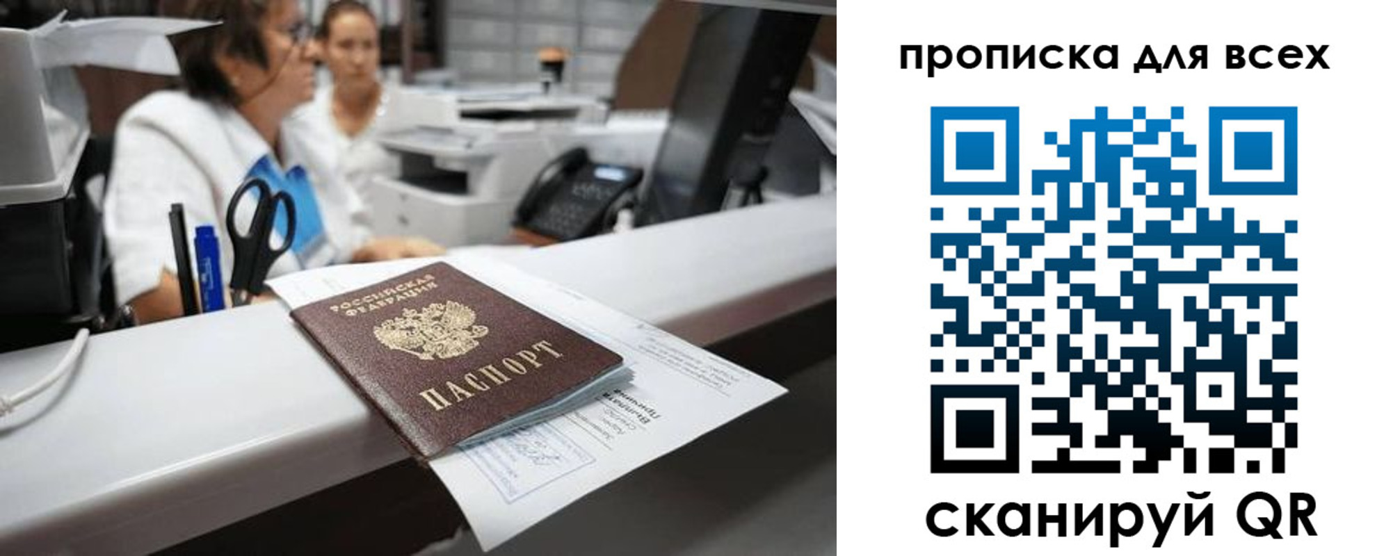 временная регистрация для всех в Новоульяновске