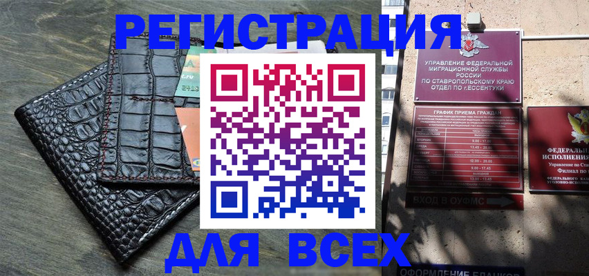 миграционный учет в Новоульяновске