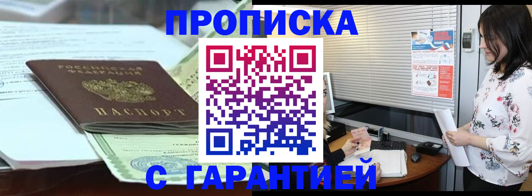 прописка паспорт в Новоульяновске