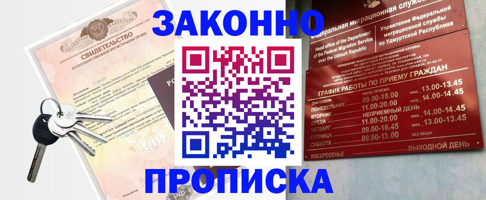 прописка поиск в Новоульяновске