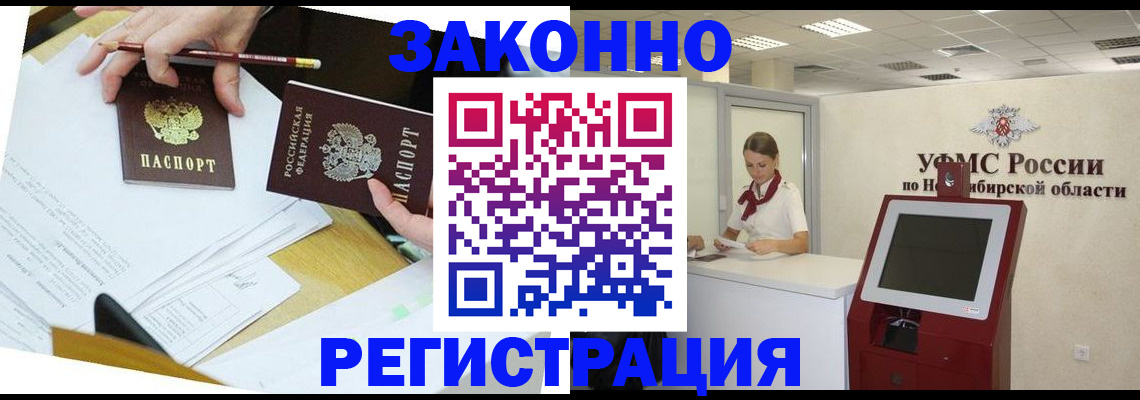 временная регистрация адрес в Новоульяновске