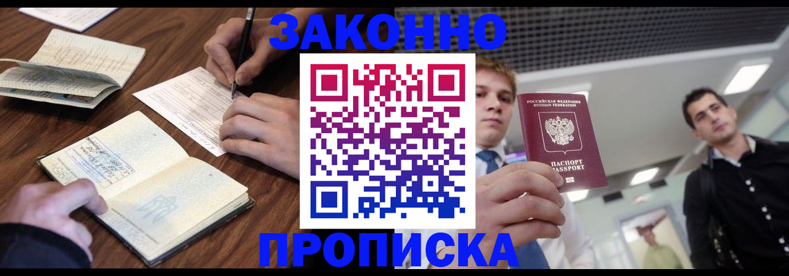 временная регистрация собственник в Новоульяновске