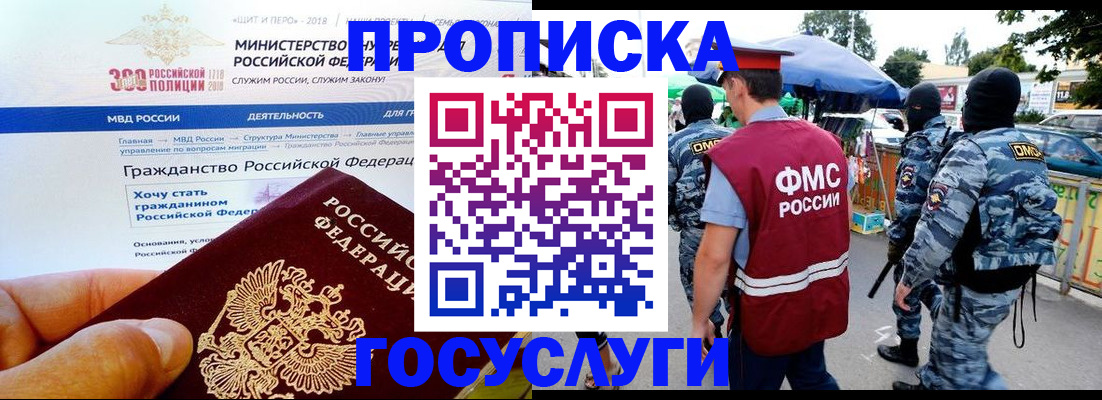 прописка иностранных граждан в Новоульяновске