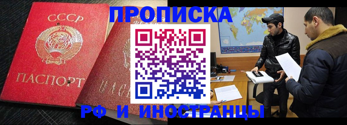 купить прописку в Новоульяновске
