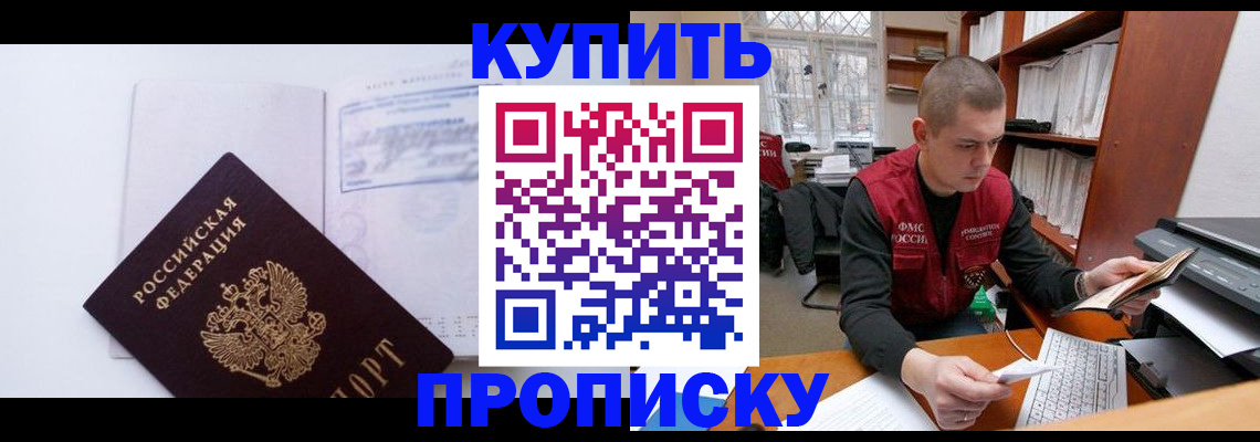 прописка гарантия в Новоульяновске
