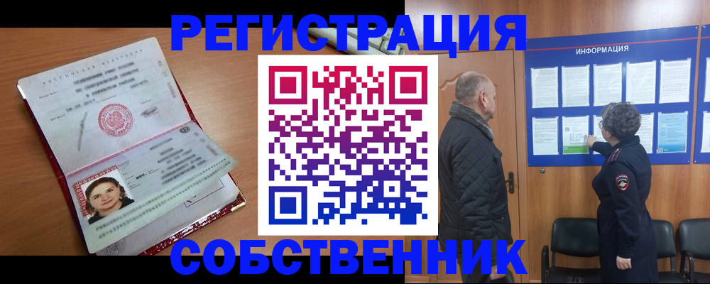 прописка 2025 в Новоульяновске