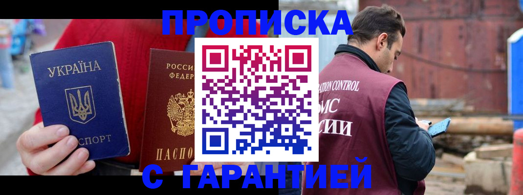 временная прописка в Новоульяновске