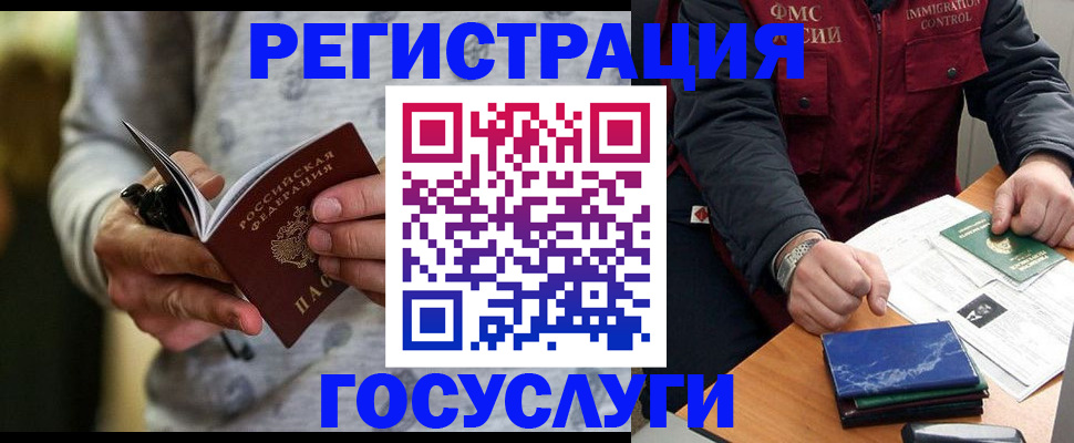 миграционный учет в Новоульяновске