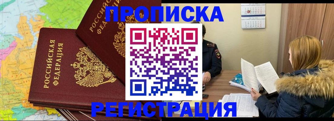 временная регистрация поиск в Новоульяновске