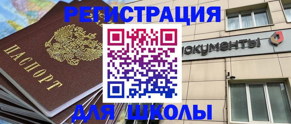 прописка гарантия в Новоульяновске