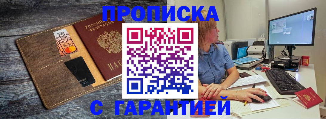 временная прописка в Новоульяновске